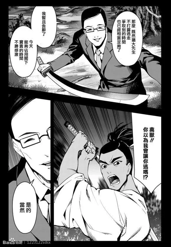 第44话 第17页