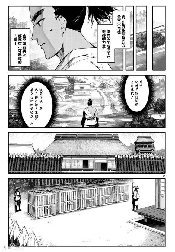 第44话 第19页
