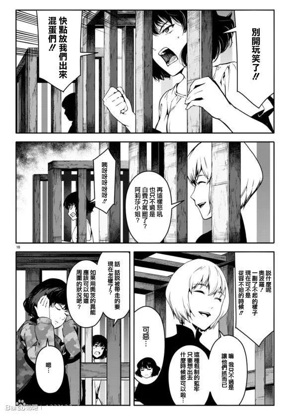 第44话 第20页