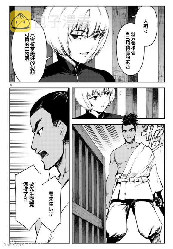 第44话 第22页