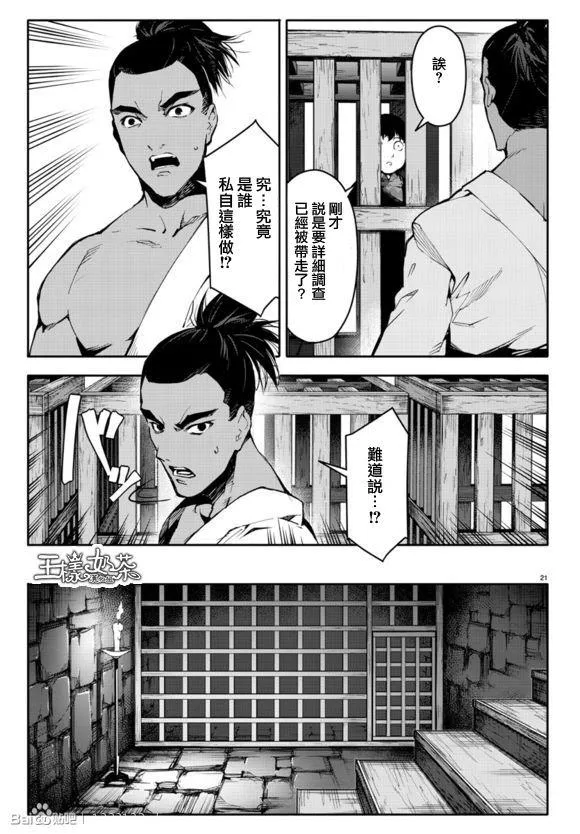 第44话 第23页