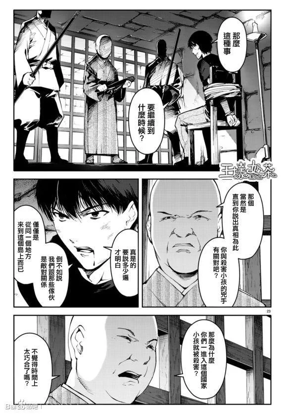 第44话 第25页