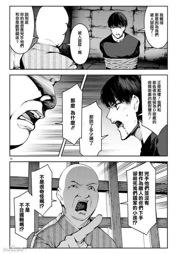 第44话 第26页