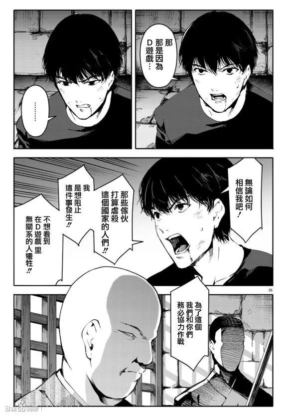 第44话 第27页