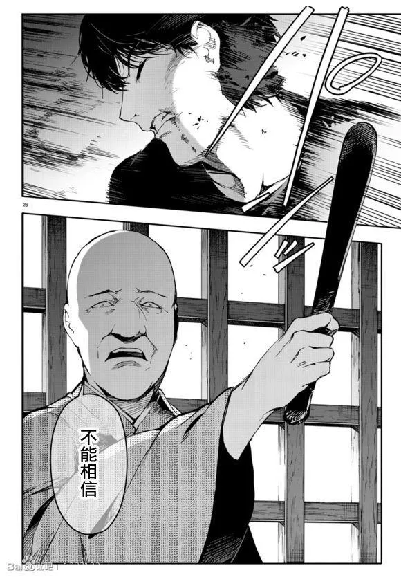 第44话 第28页