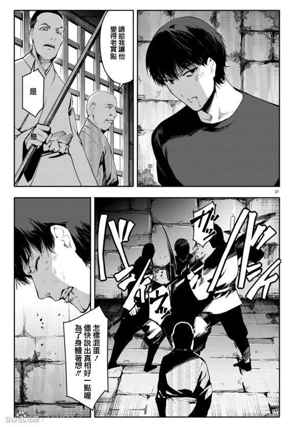第44话 第29页