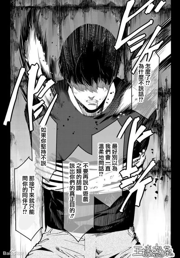 第44话 第30页