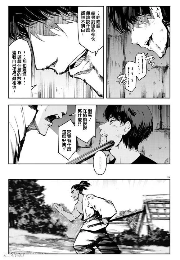 第44话 第31页