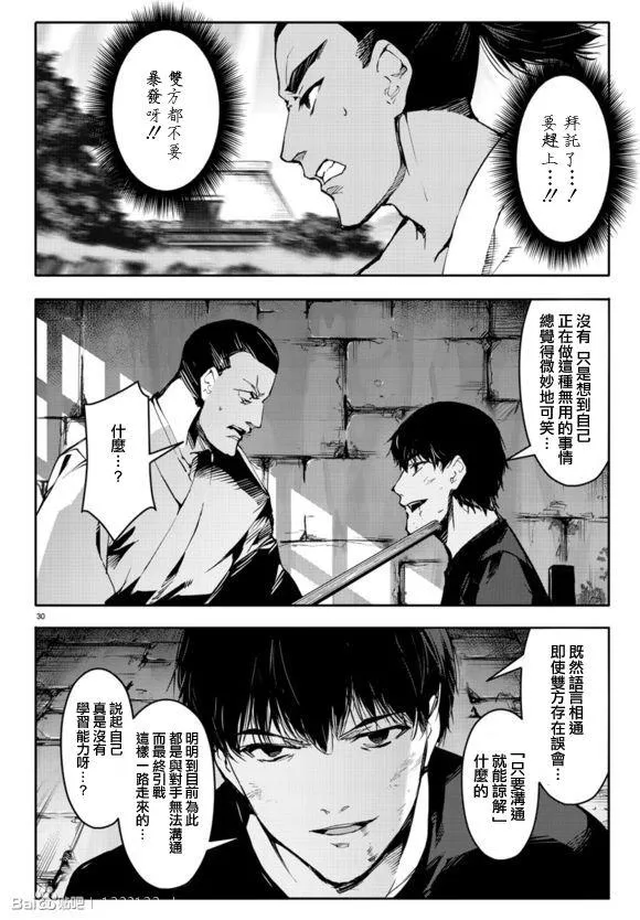 第44话 第32页