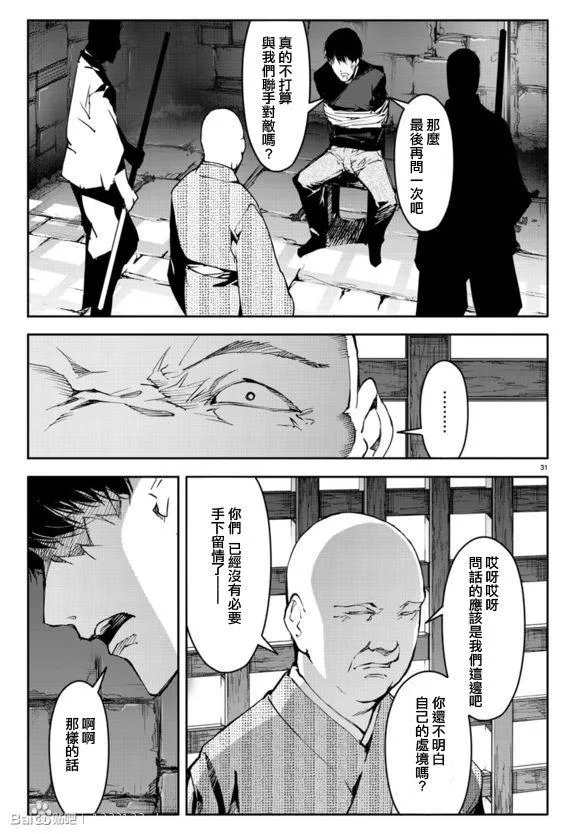 第44话 第33页