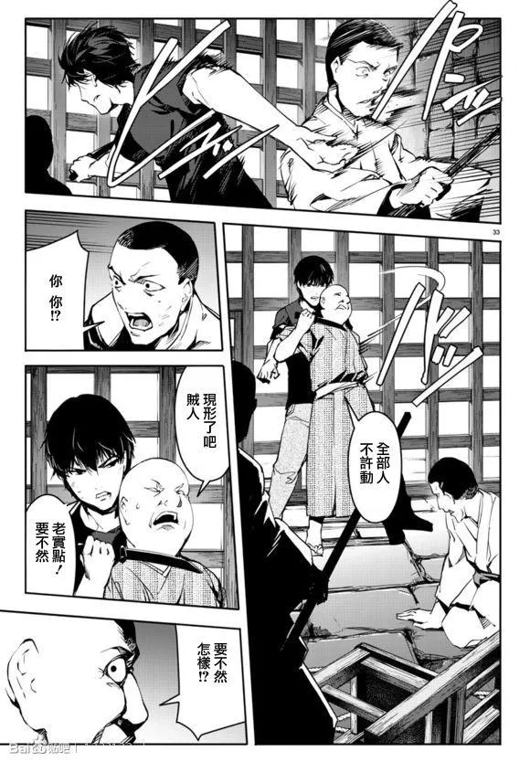 第44话 第35页