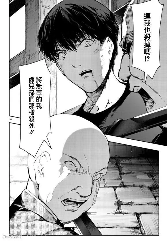 第44话 第36页