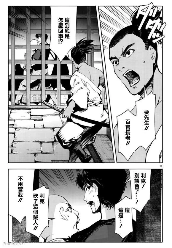 第44话 第37页
