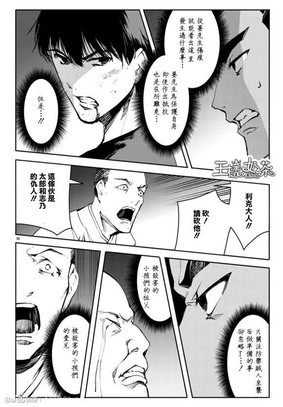 第44话 第38页