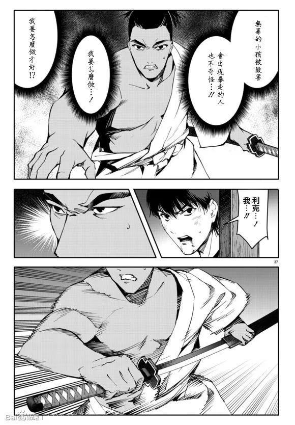 第44话 第39页