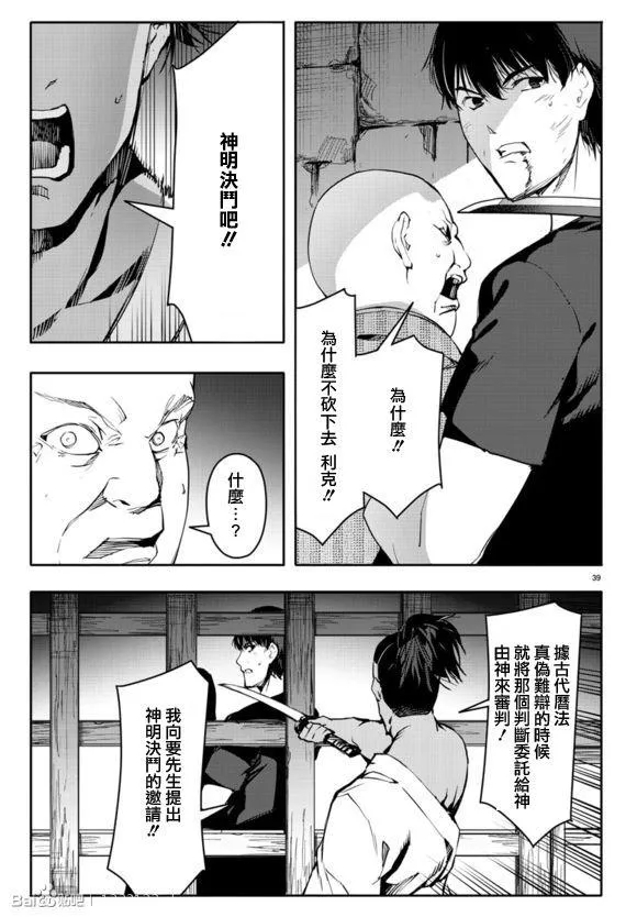 第44话 第41页