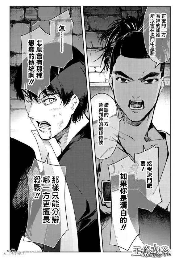 第44话 第42页