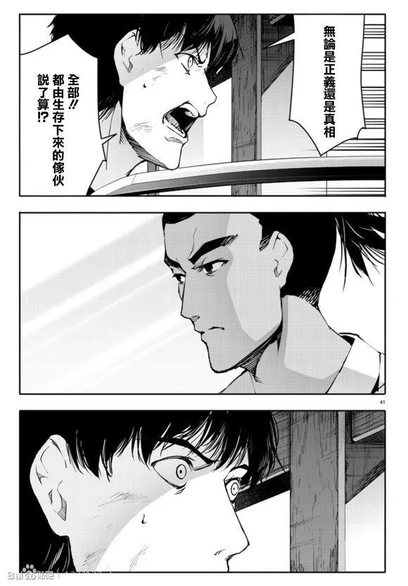 第44话 第43页