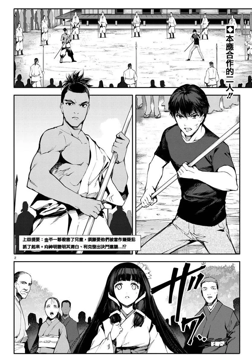 第45话 第2页