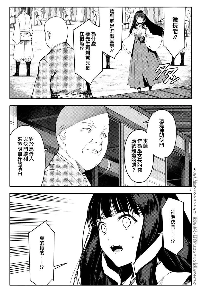 第45话 第3页