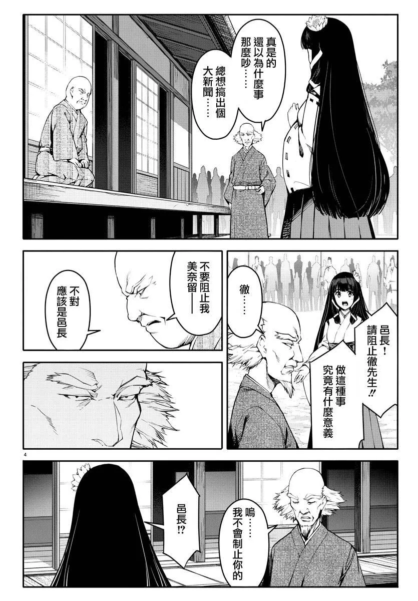 第45话 第4页