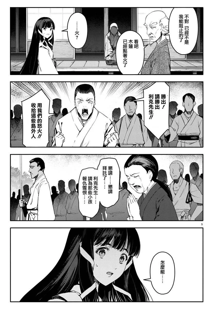 第45话 第5页
