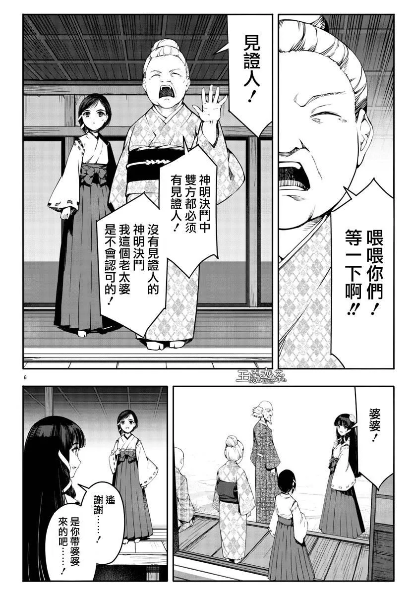 第45话 第6页