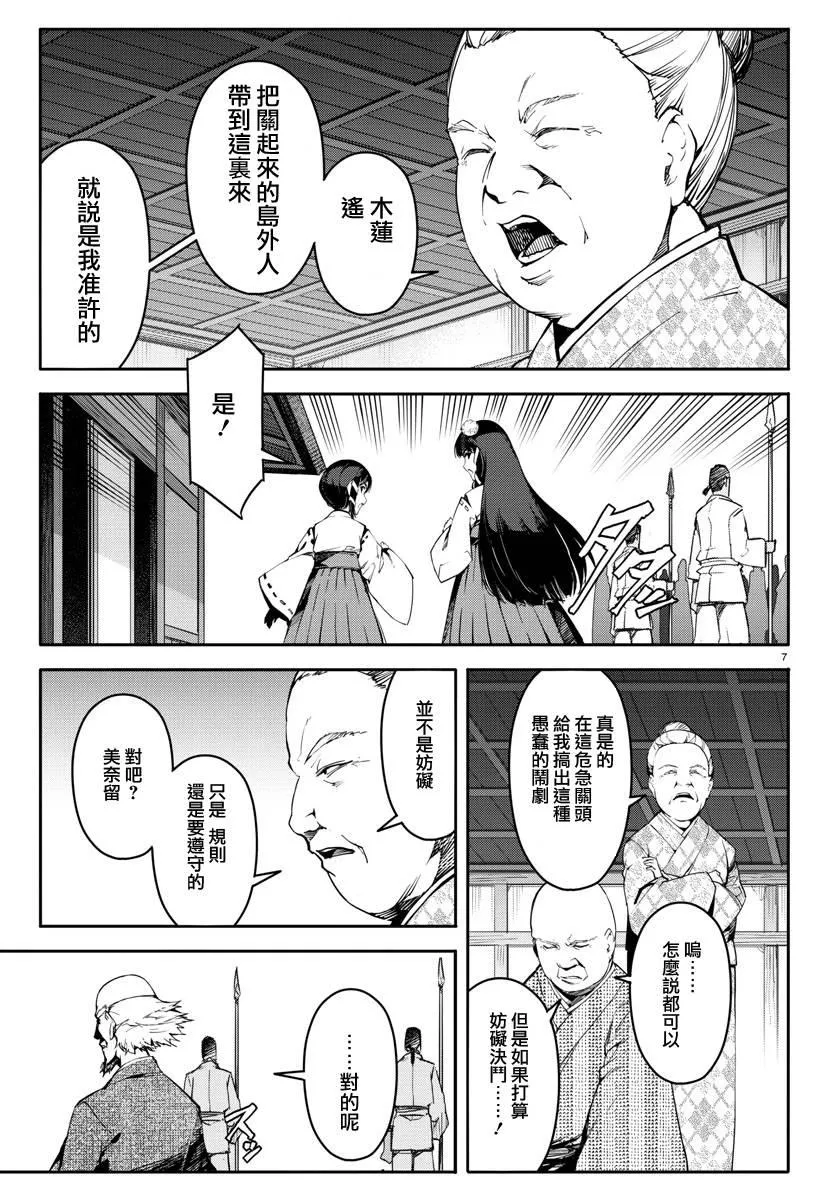 第45话 第7页