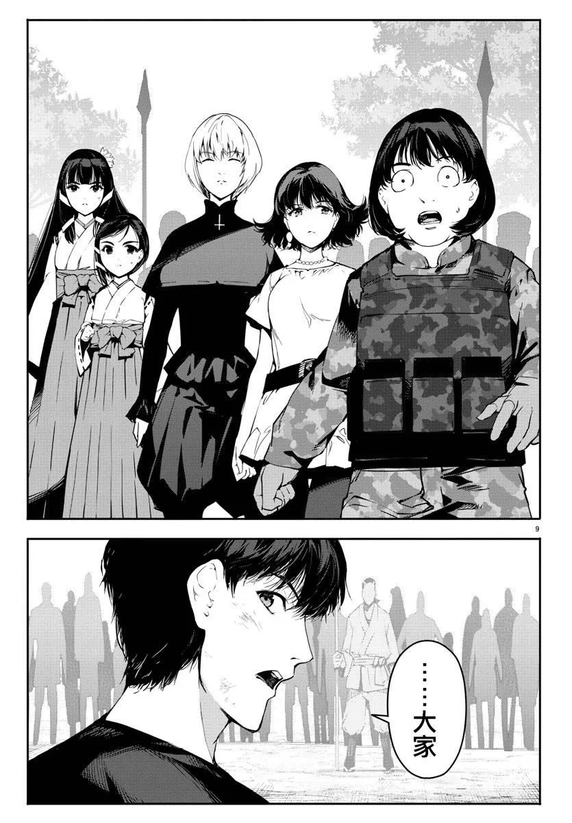 第45话 第9页