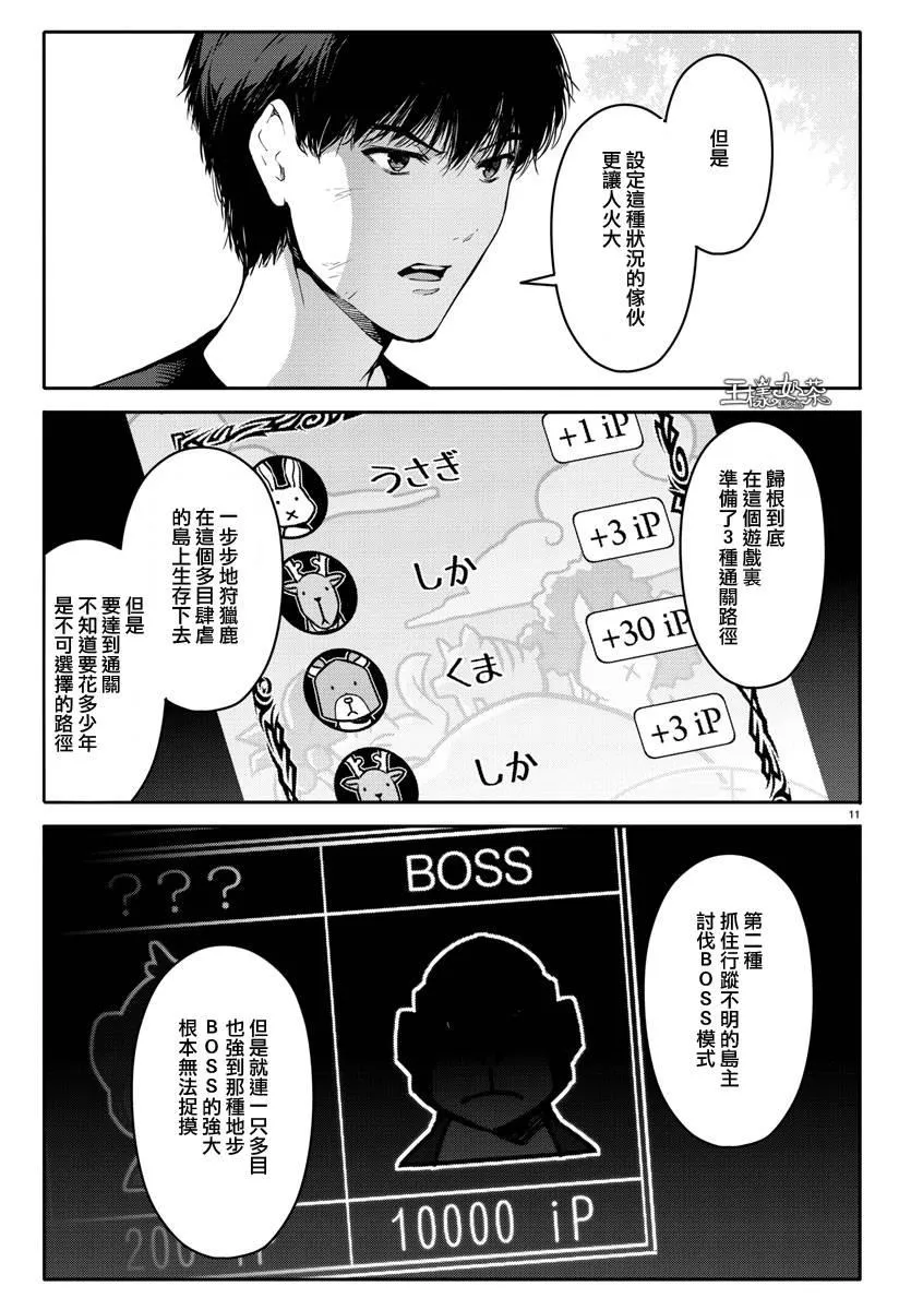 第45话 第11页