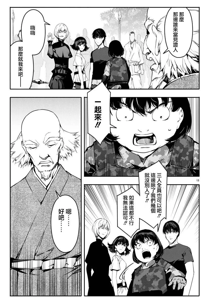 第45话 第13页