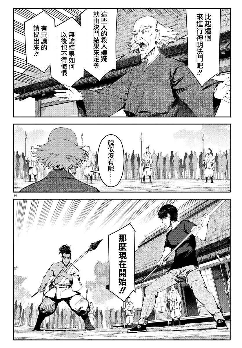 第45话 第14页