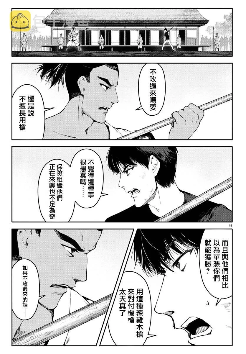 第45话 第15页