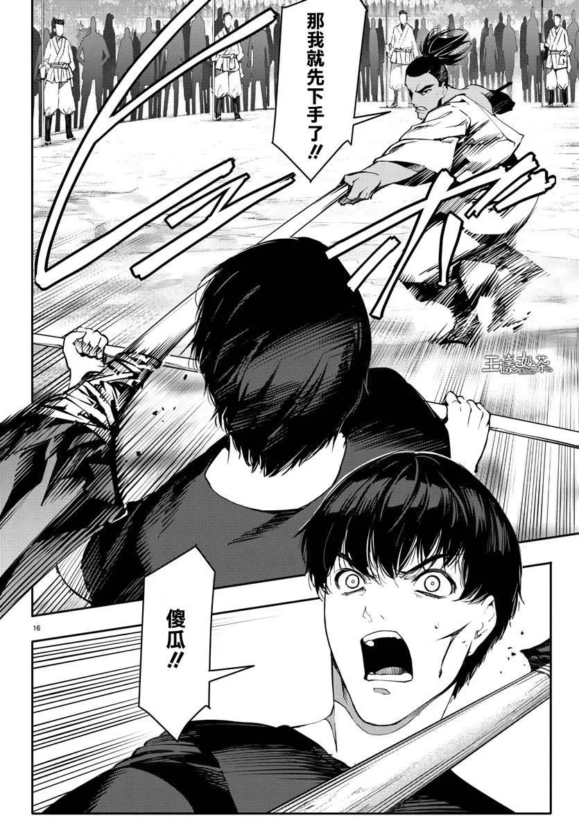 第45话 第16页