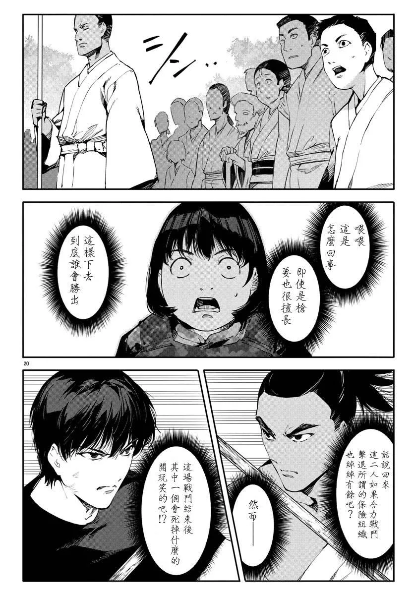 第45话 第20页