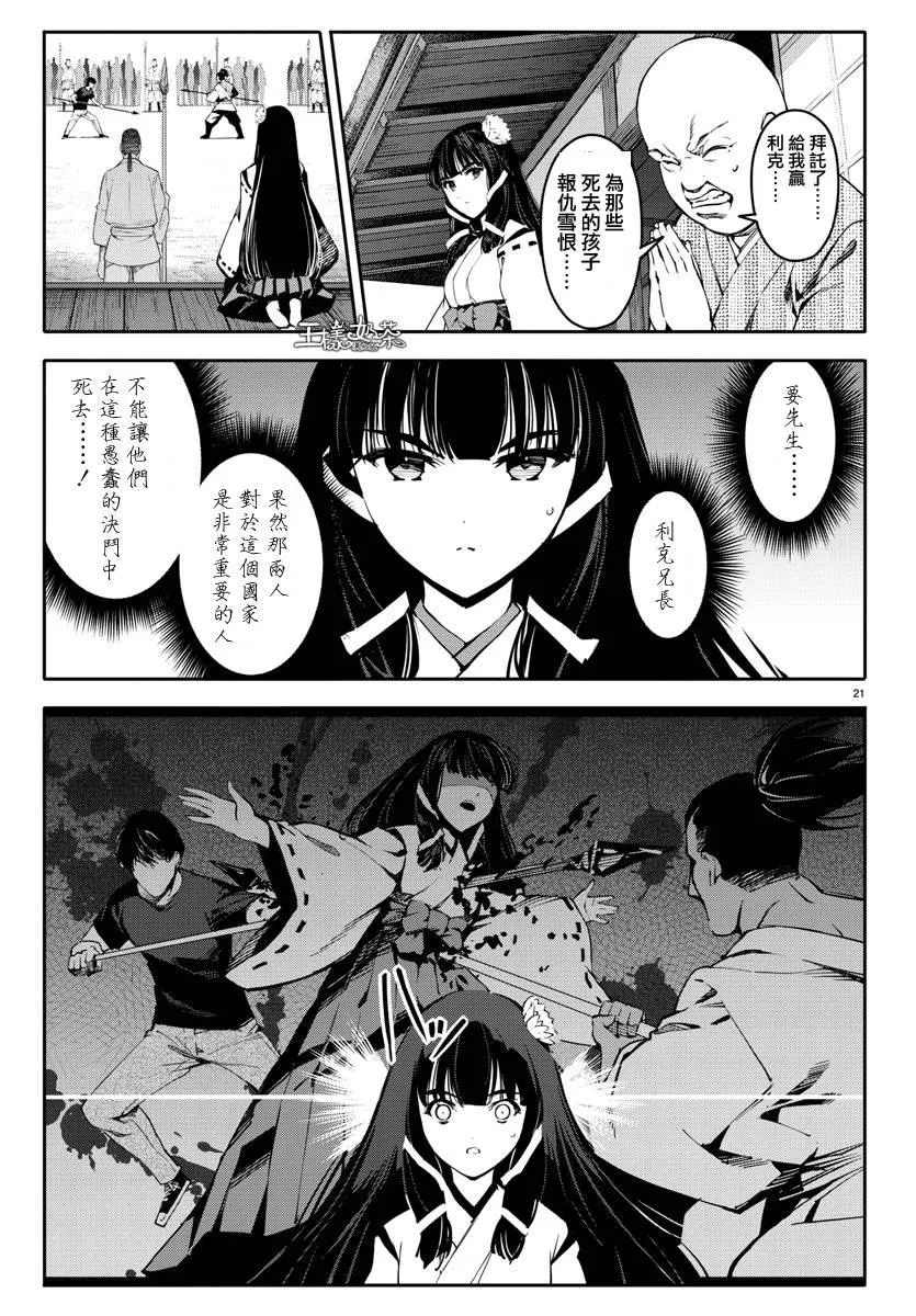 第45话 第21页