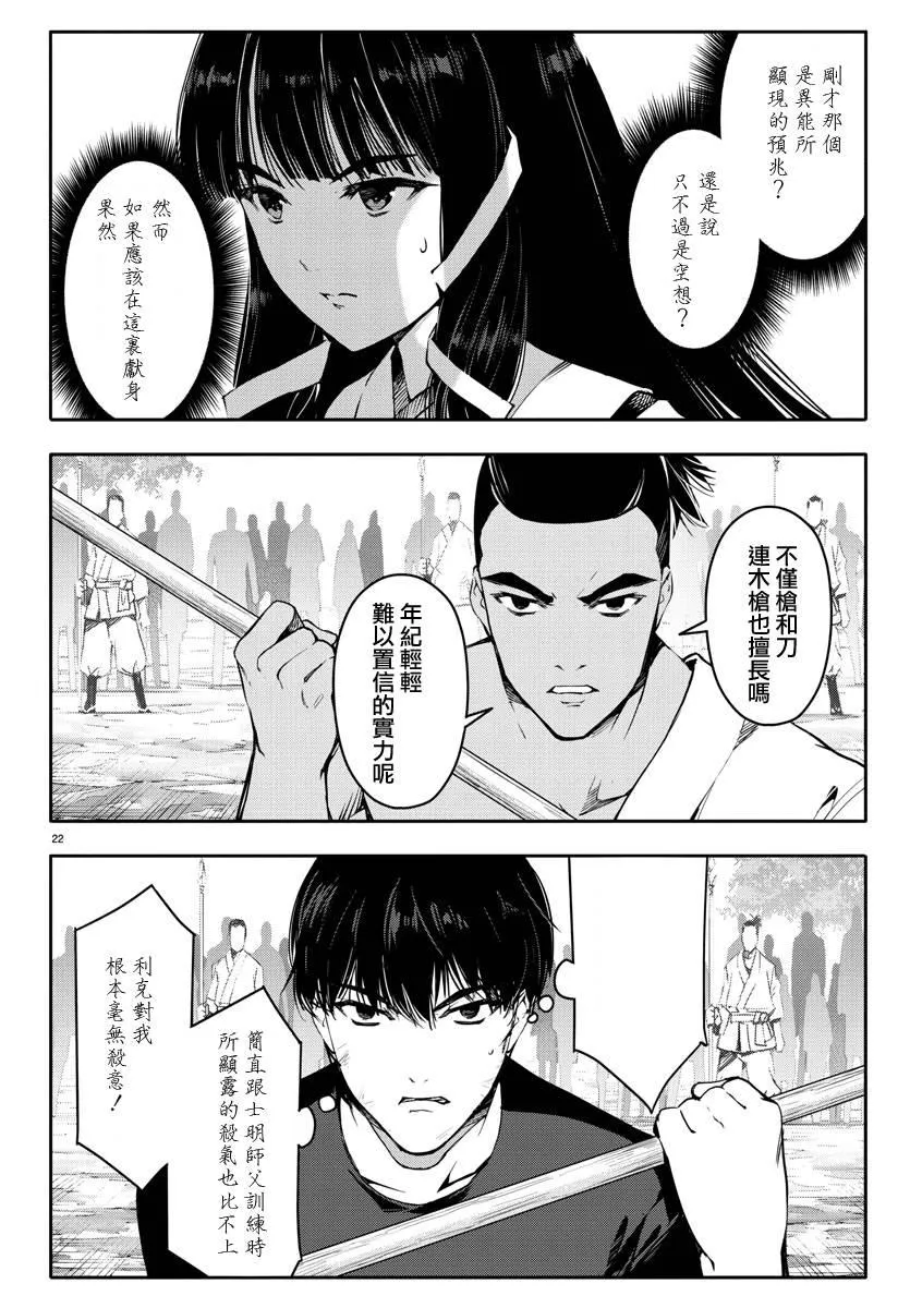 第45话 第22页