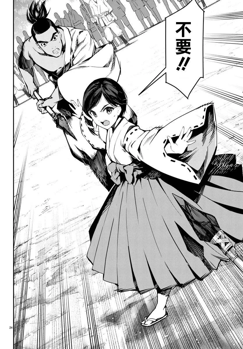 第45话 第24页