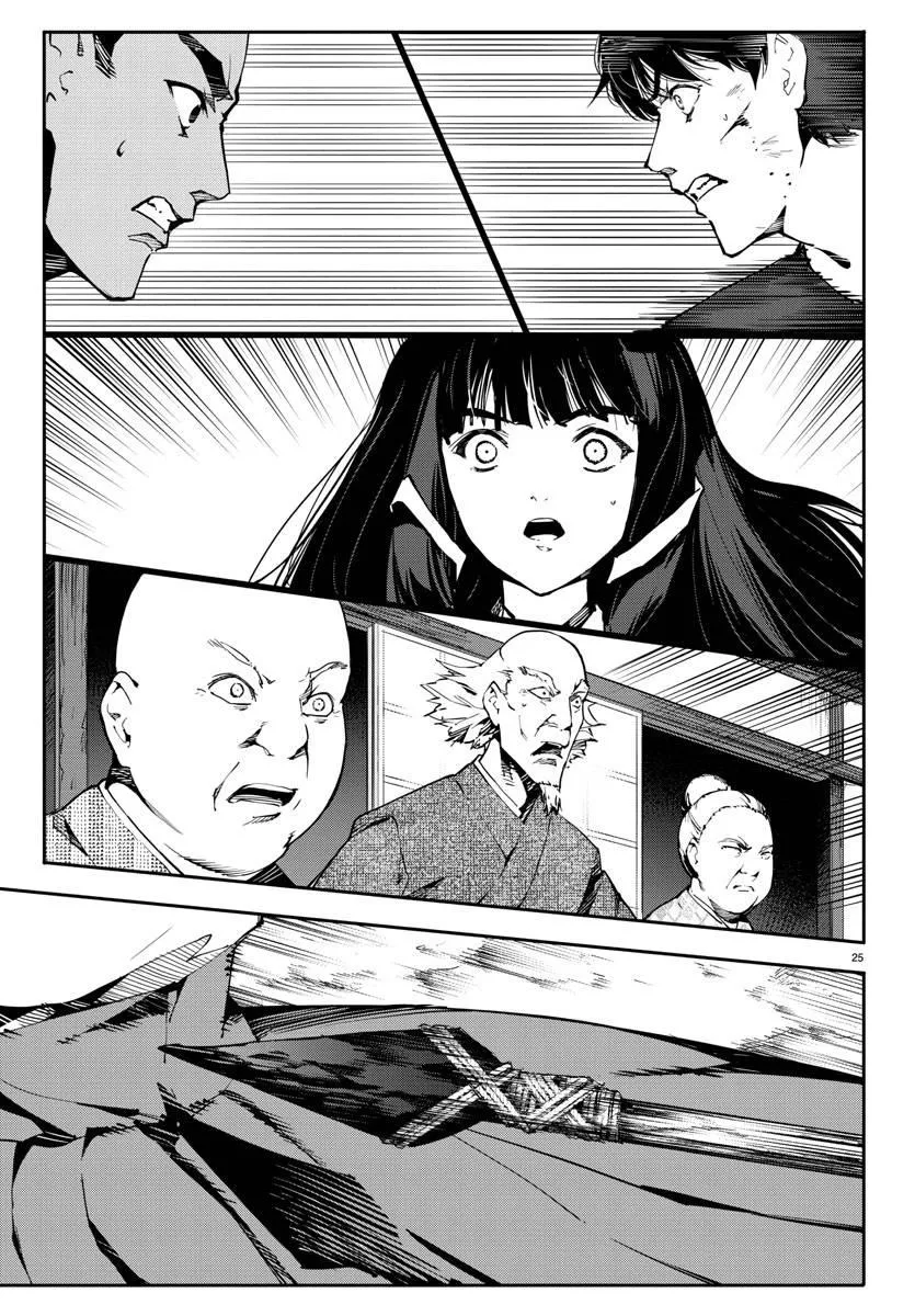 第45话 第25页