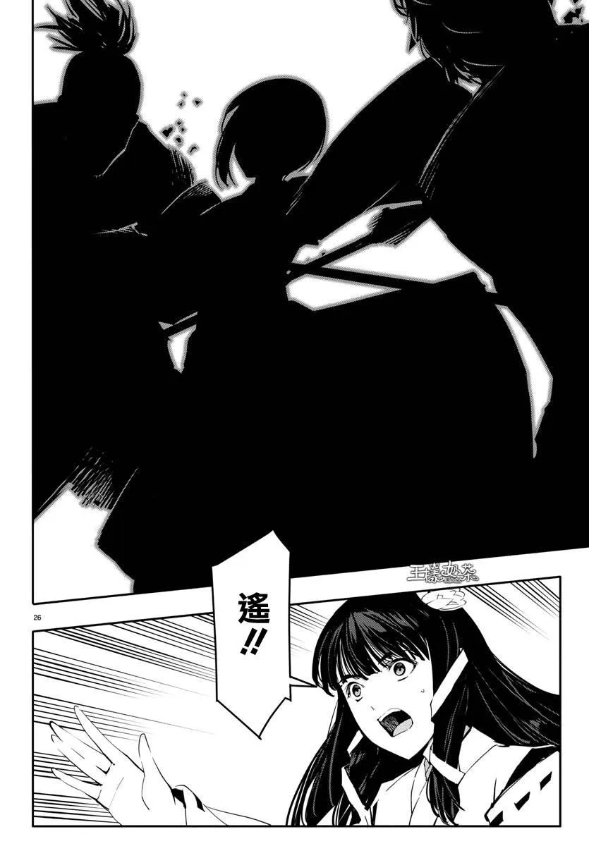 第45话 第26页