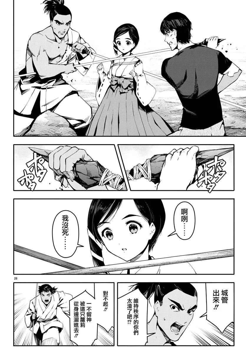 第45话 第28页