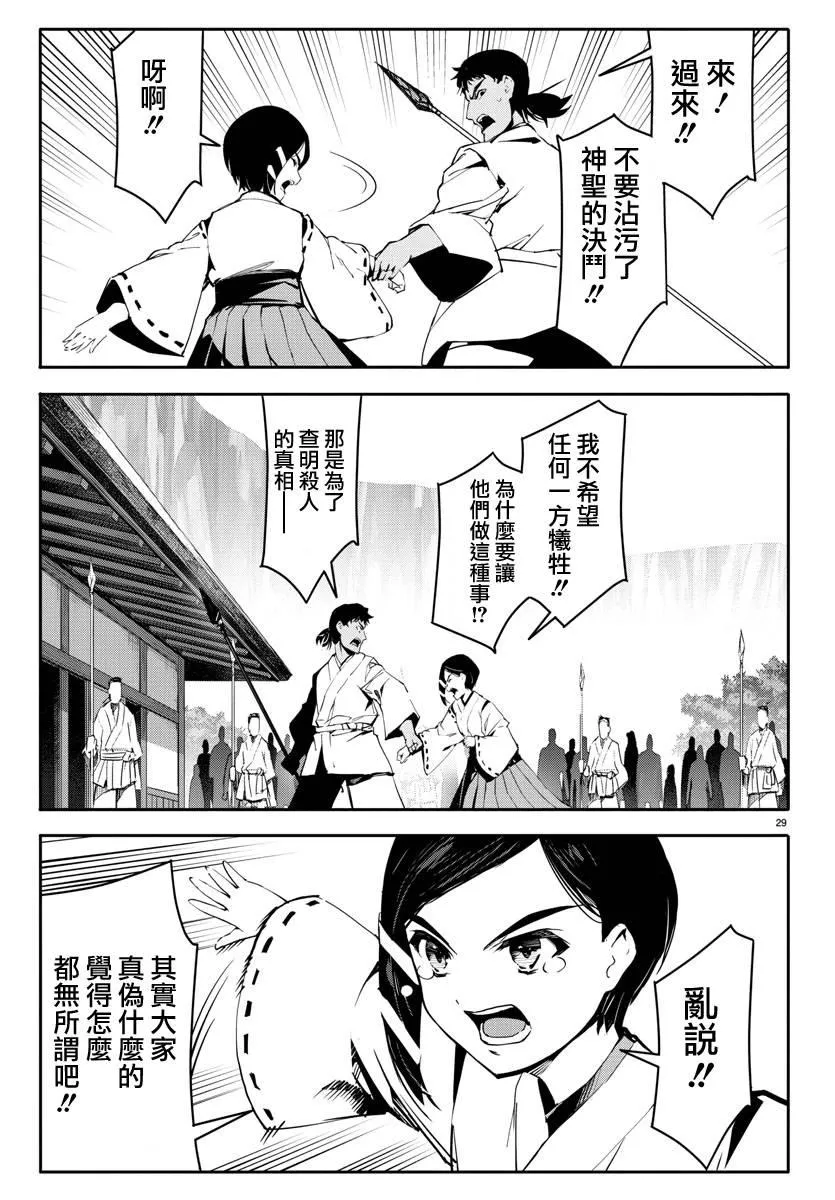 第45话 第29页