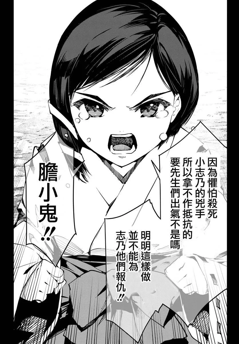第45话 第30页
