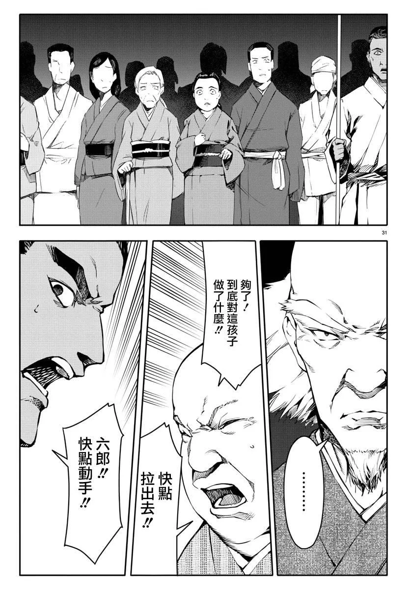 第45话 第31页