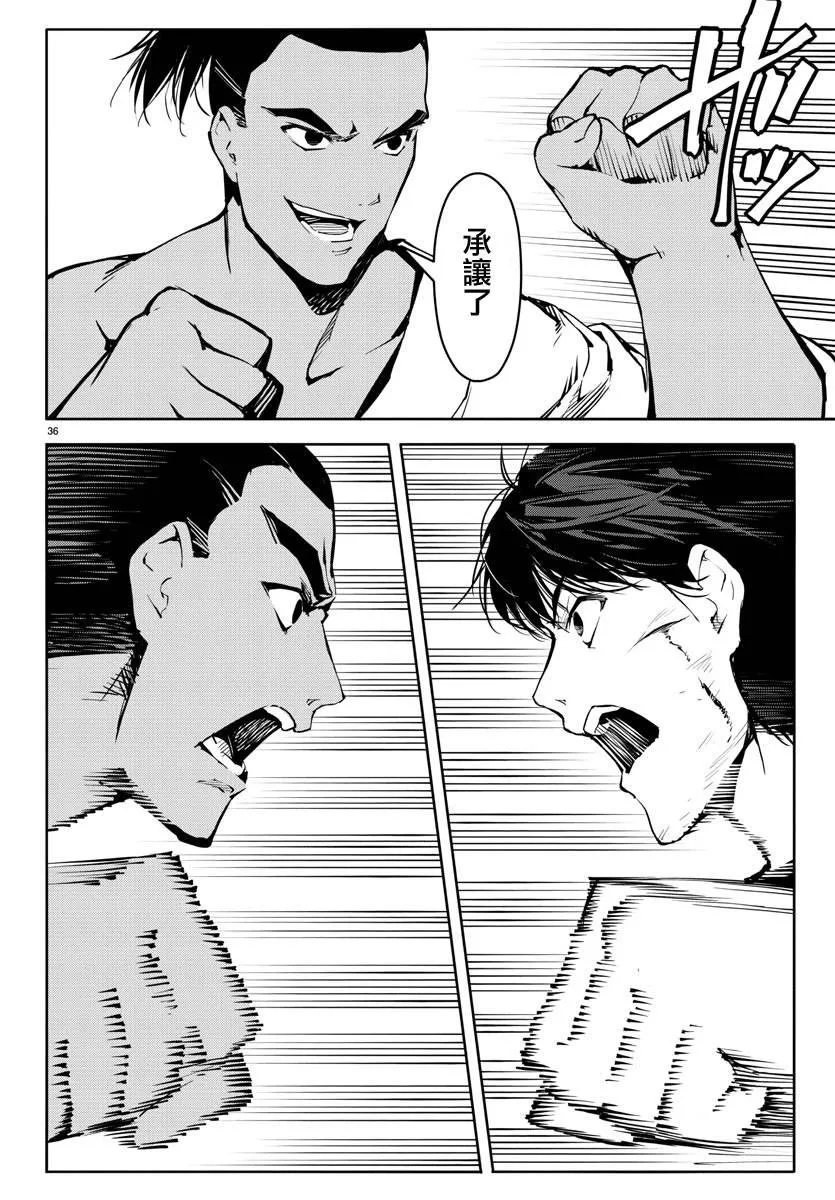 第45话 第36页