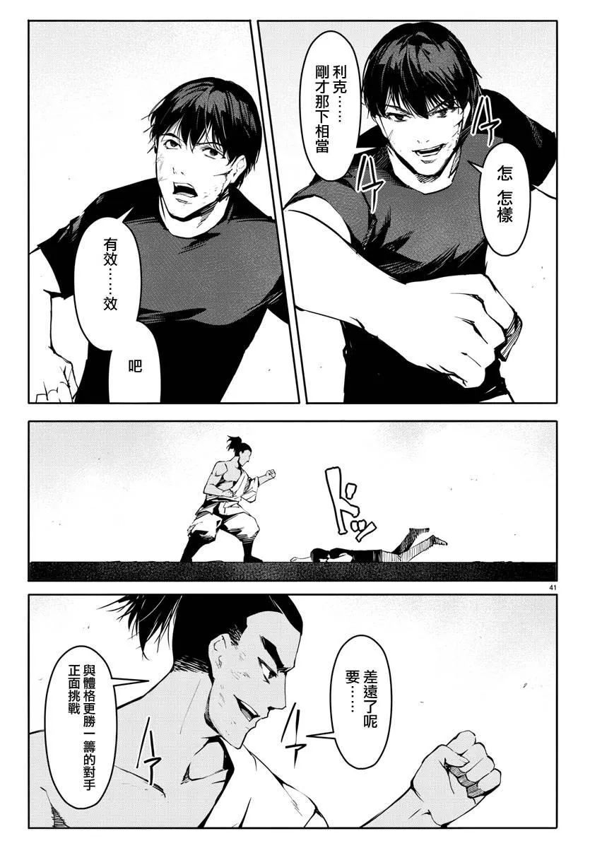 第45话 第41页