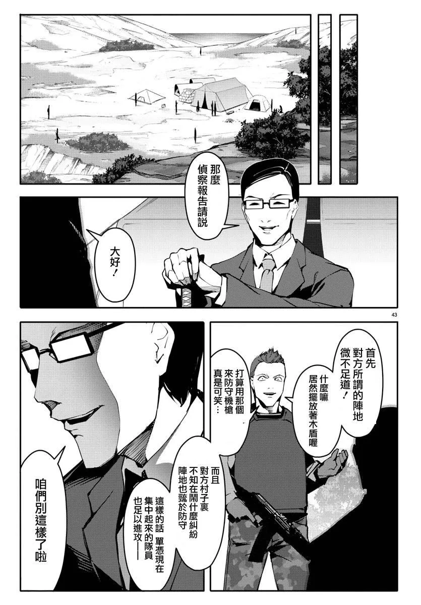第45话 第43页