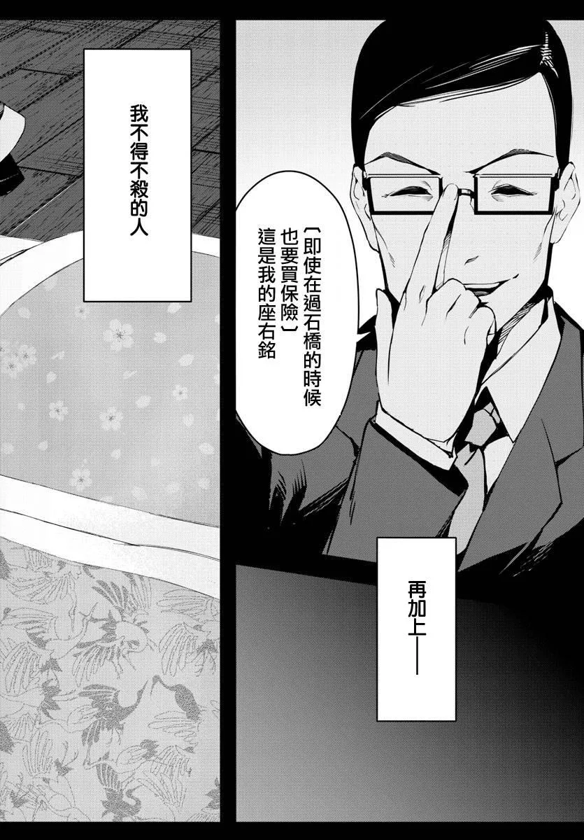 第45话 第44页