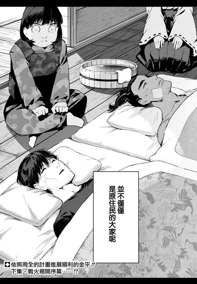 第45话 第45页