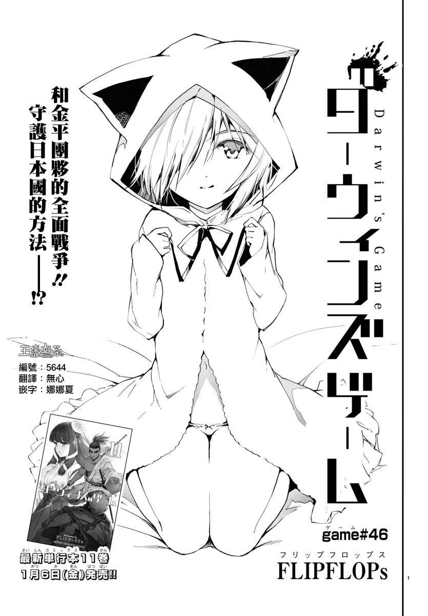 第46话 第1页